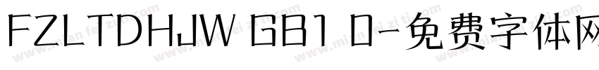 FZLTDHJW GB1 0字体转换